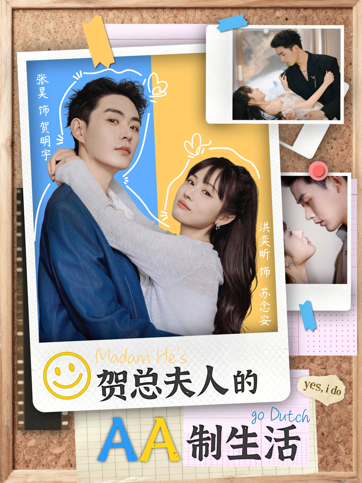 贺总夫人的AA制生活