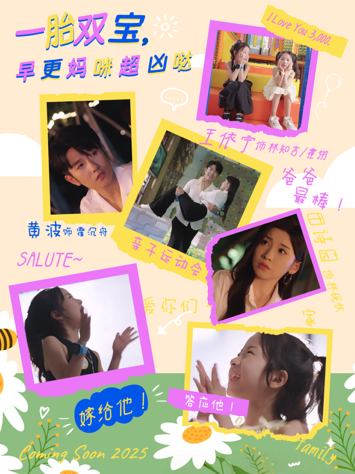 一胎双宝，早更妈咪超凶哒封面图