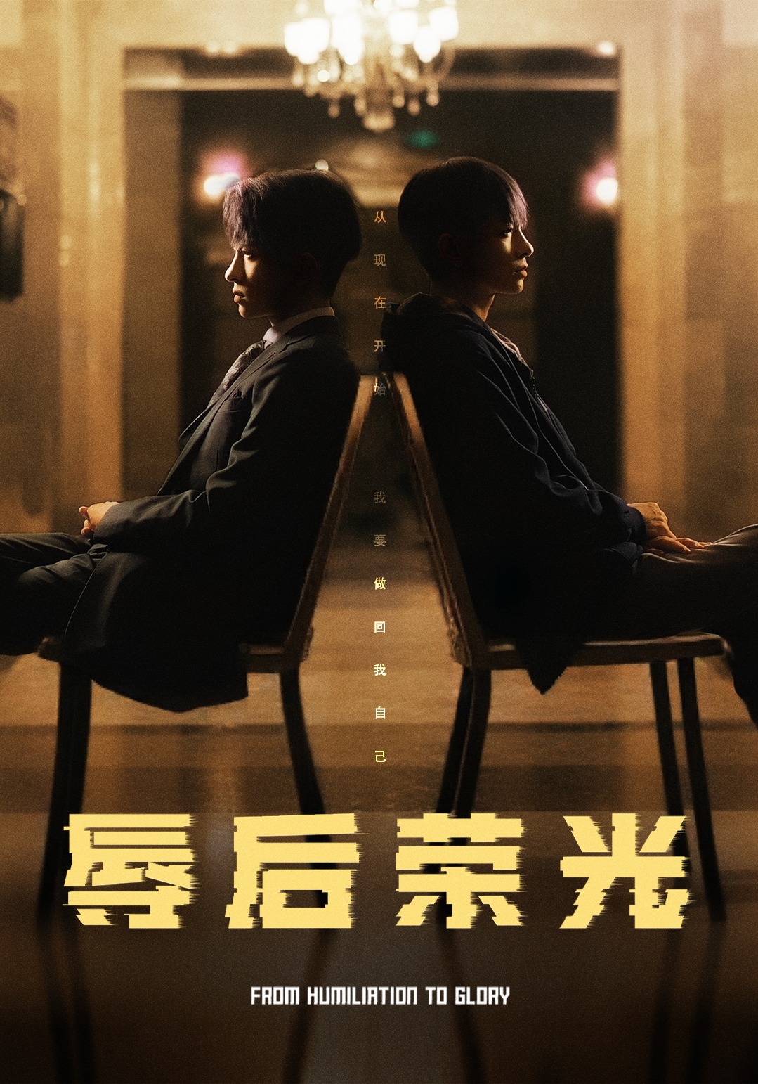 海报背景