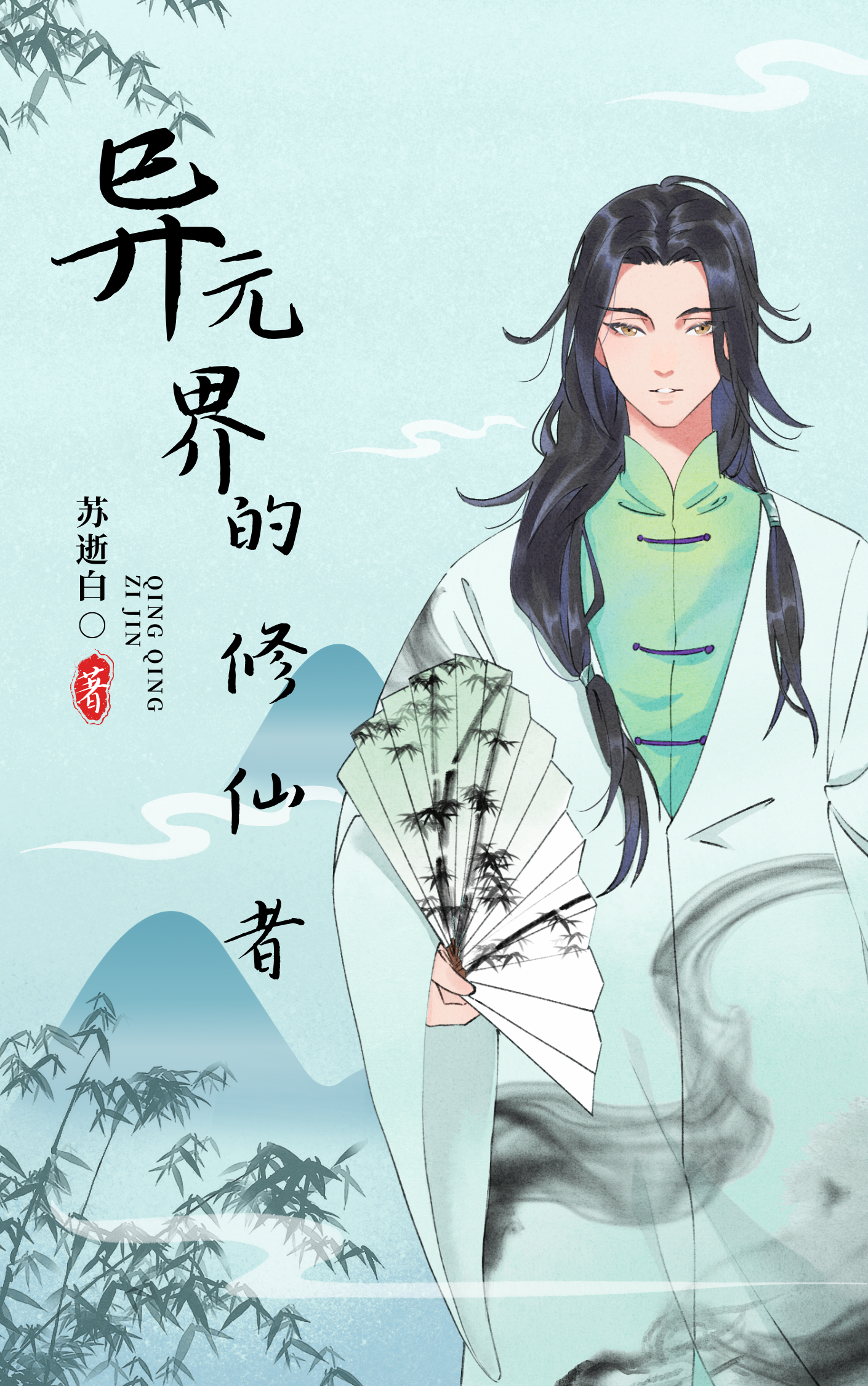 主角修炼儒家的玄幻小说