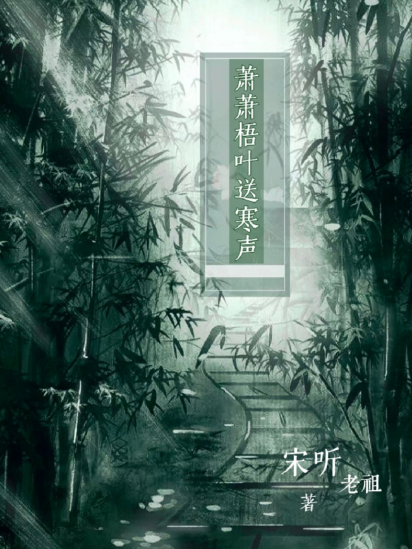 叶翘x宋寒声_番茄小说