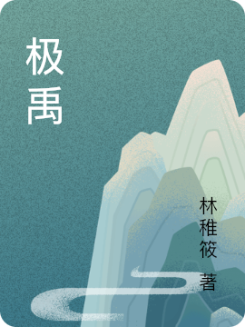 极禹对着全身镜做河马的秘密河
