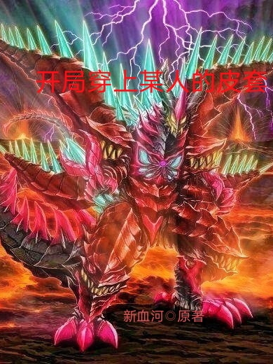 跪求男主穿皮套变女生的小说