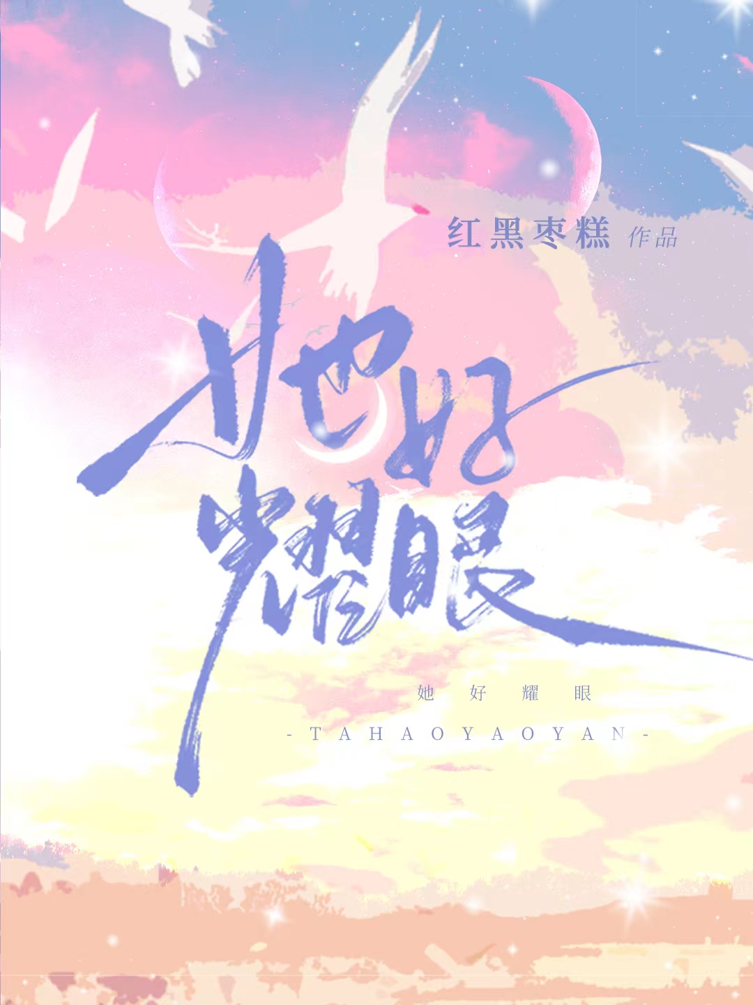 双女主小说 推荐-番茄小说